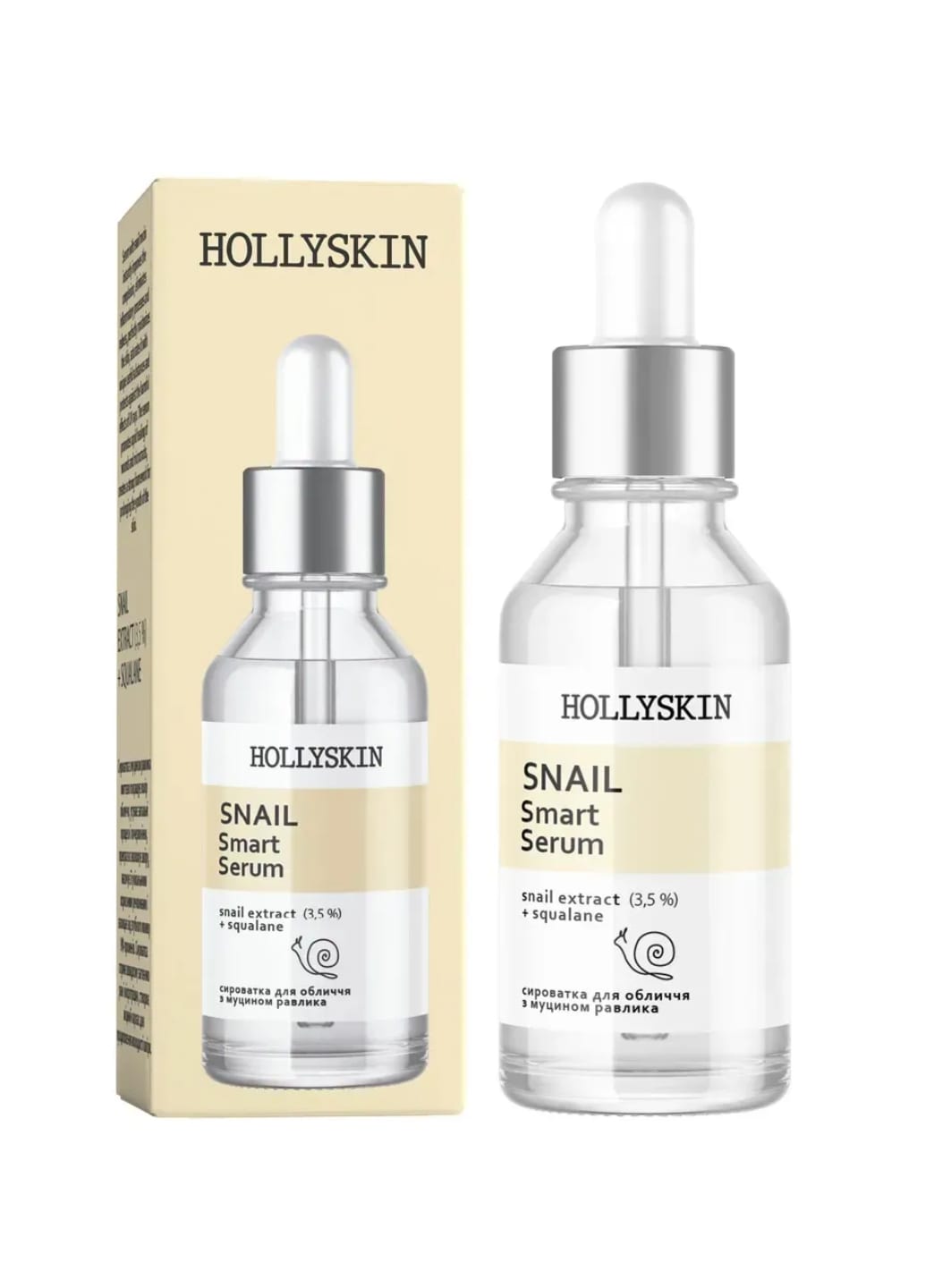 Сироватка для обличчя Snail Smart Serum 0028h